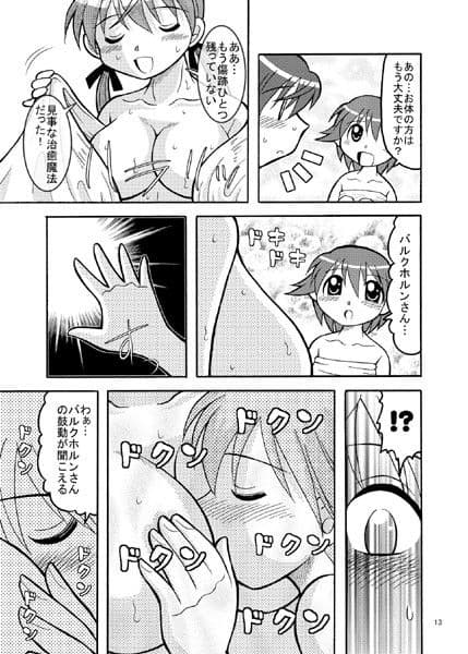 鉄骨！！ちゅるーでさん サンプル 3