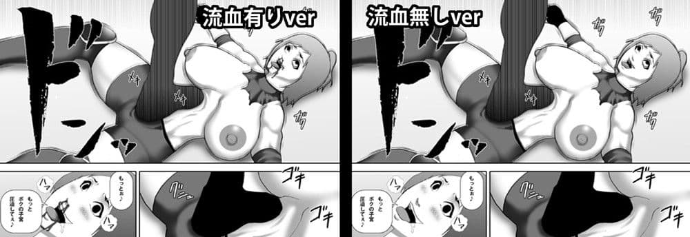 ボクっ娘武闘家 -マゾ肉人形と化す サンプル 3