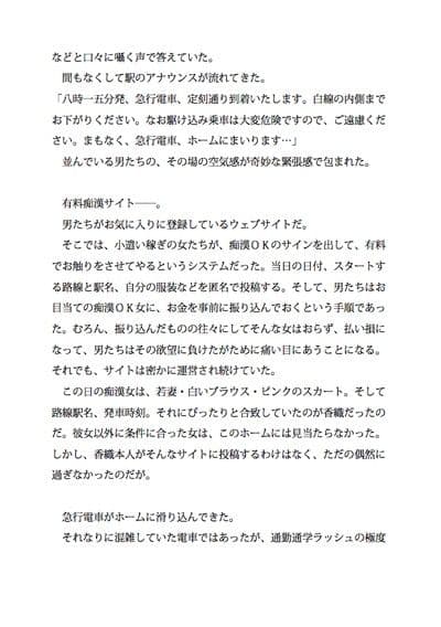若妻主婦 〜有料痴●女に間違われ〜 サンプル 1