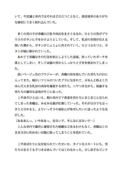 若妻主婦 〜有料痴●女に間違われ〜 サンプル 2