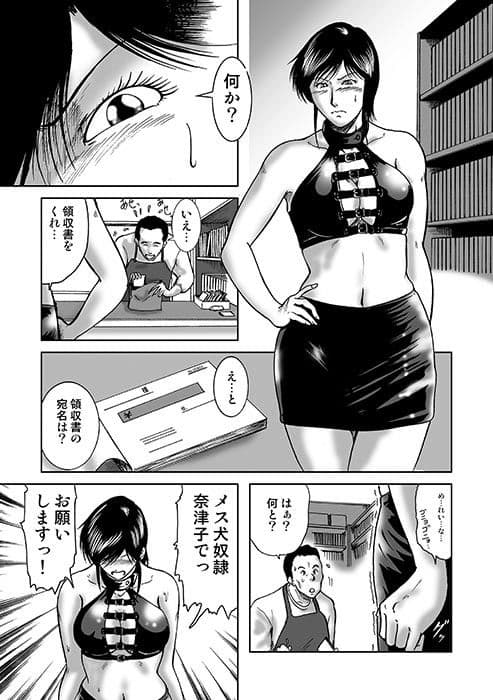 体育教師奈津子〜二十八歳の夏 サンプル 2
