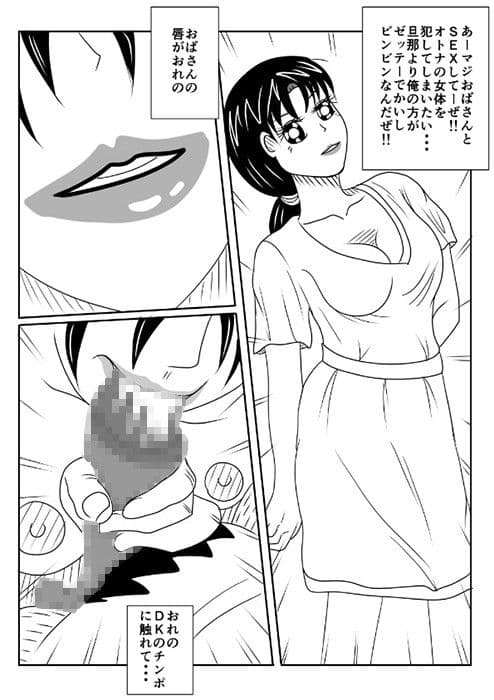 クソババア中出し サンプル 1