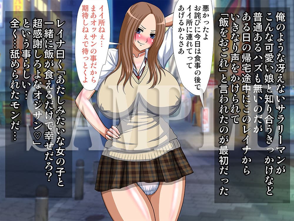 制服娘と催●オヤジ サンプル 1