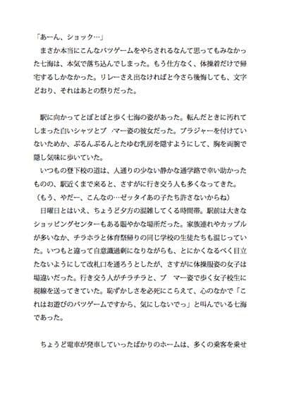 ブ○マー女子 〜車内指導で弄られて〜 サンプル 2