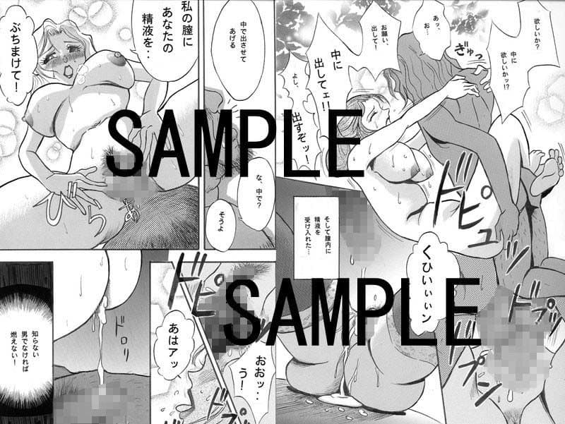 淫妻・背徳の旋律・膣内射精 サンプル 3