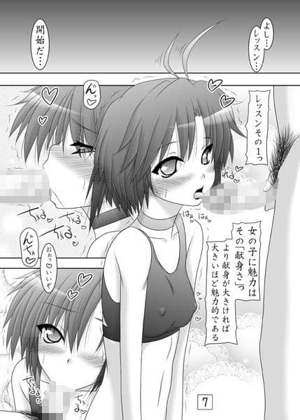 真・れっすんがーる サンプル 1