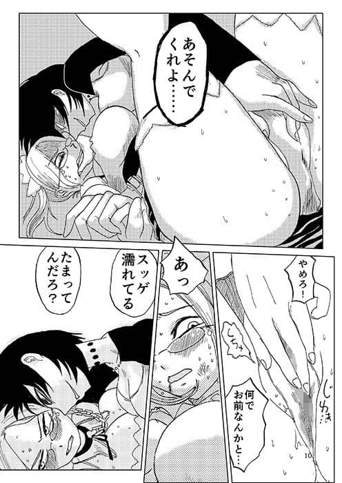 ○キのくせにッ！！ サンプル 3