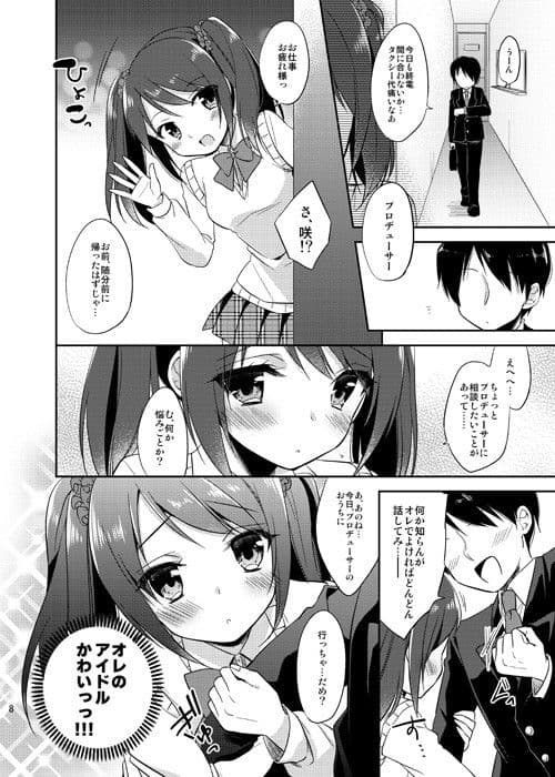 女の子の気持ち サンプル 1