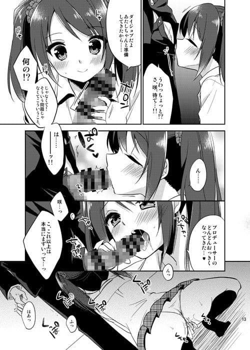女の子の気持ち サンプル 2