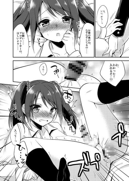 女の子の気持ち サンプル 3