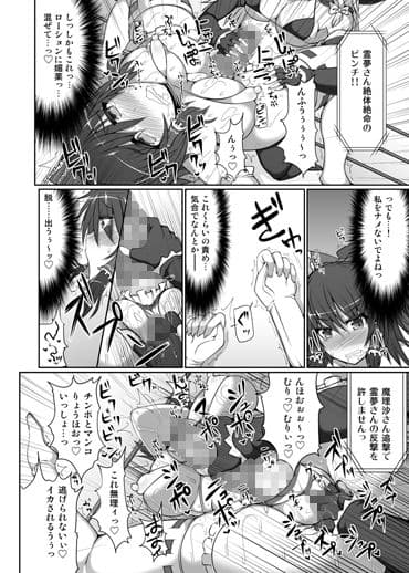 幻想郷フタナリチ○ポレスリングI サンプル 2
