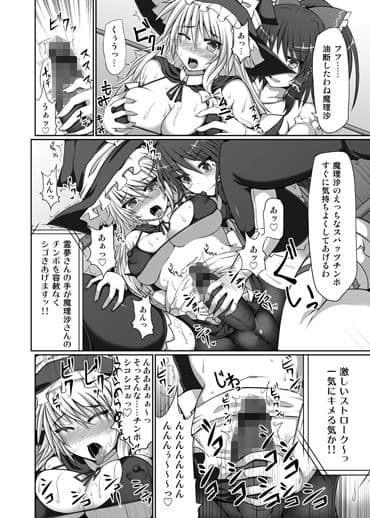 幻想郷フタナリチ○ポレスリングI サンプル 3