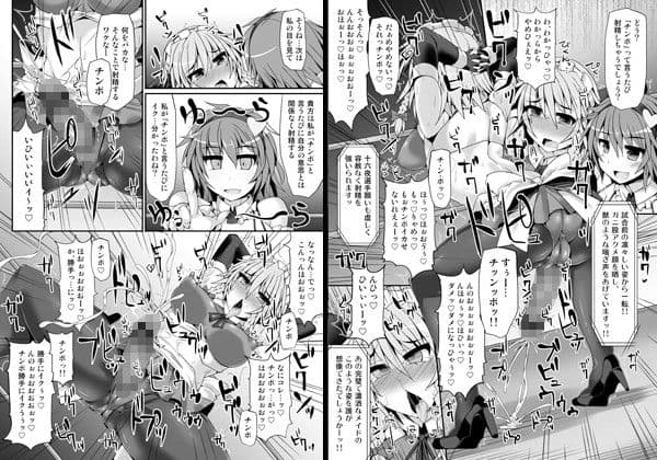 幻想郷フタナリチ○ポレスリング5 咲夜VSさとり サンプル 2