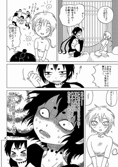 あたいのキャワユイ十兵衛ちゃん！ サンプル 1