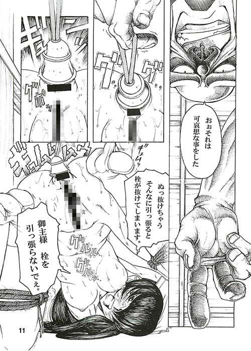 タケノハナサク 上の巻 サンプル 2