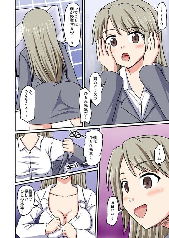 ボクが先生！？ サンプル 1