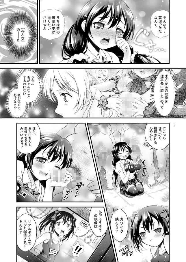 にこのHなほん。 サンプル 3