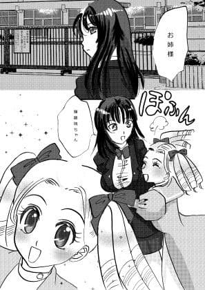 輝く百合学院 サンプル 1