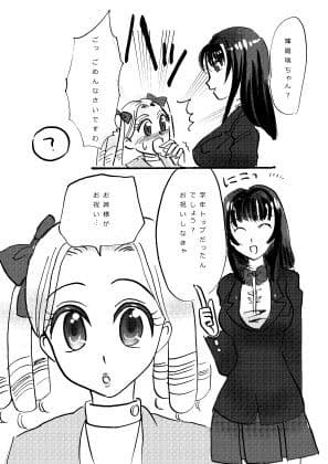 輝く百合学院 サンプル 3