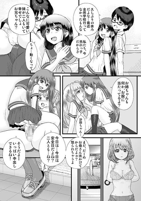 双子の☆お遊戯 サンプル 1