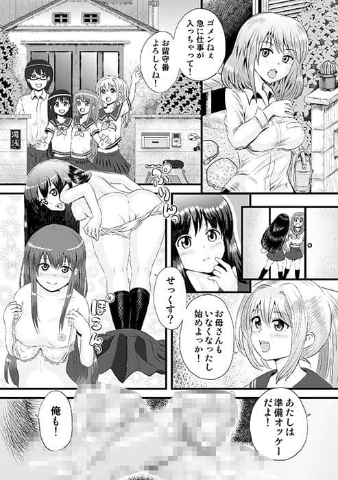双子の☆お遊戯 サンプル 2