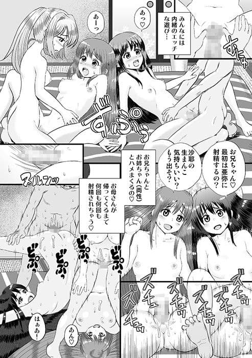 双子の☆お遊戯 サンプル 3