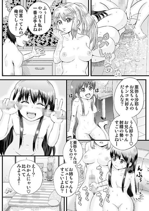 双子の☆お遊戯 サンプル 4