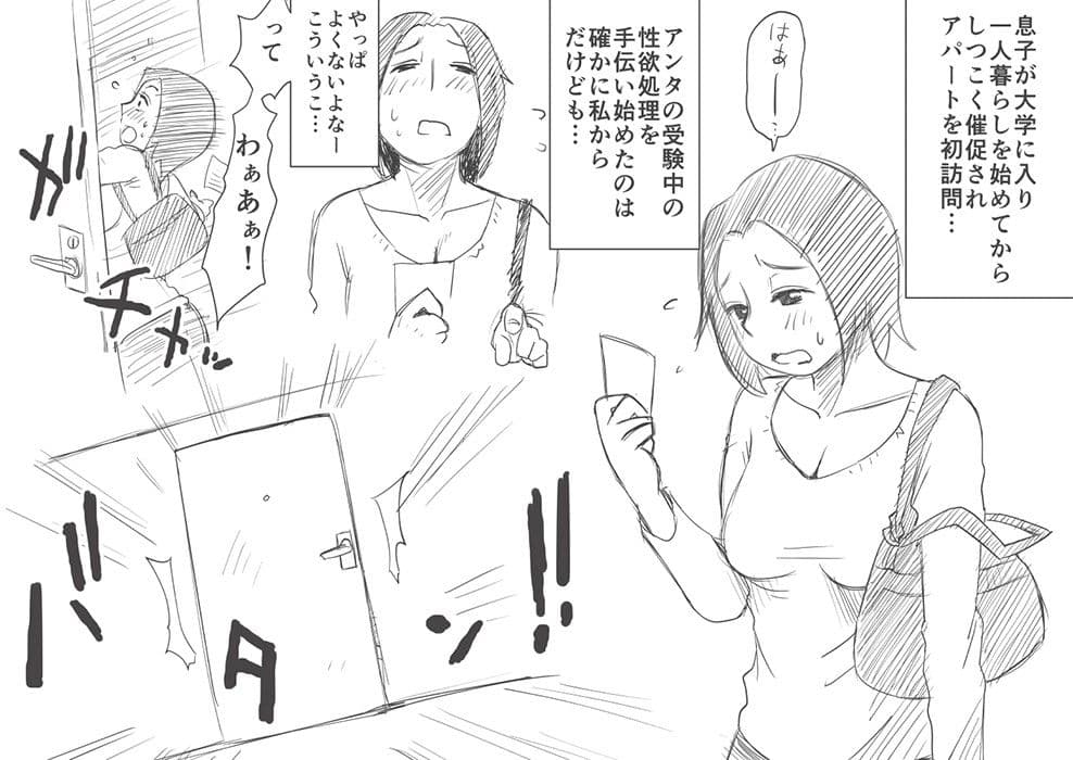 あの！お母さんの詳細 サンプル 1