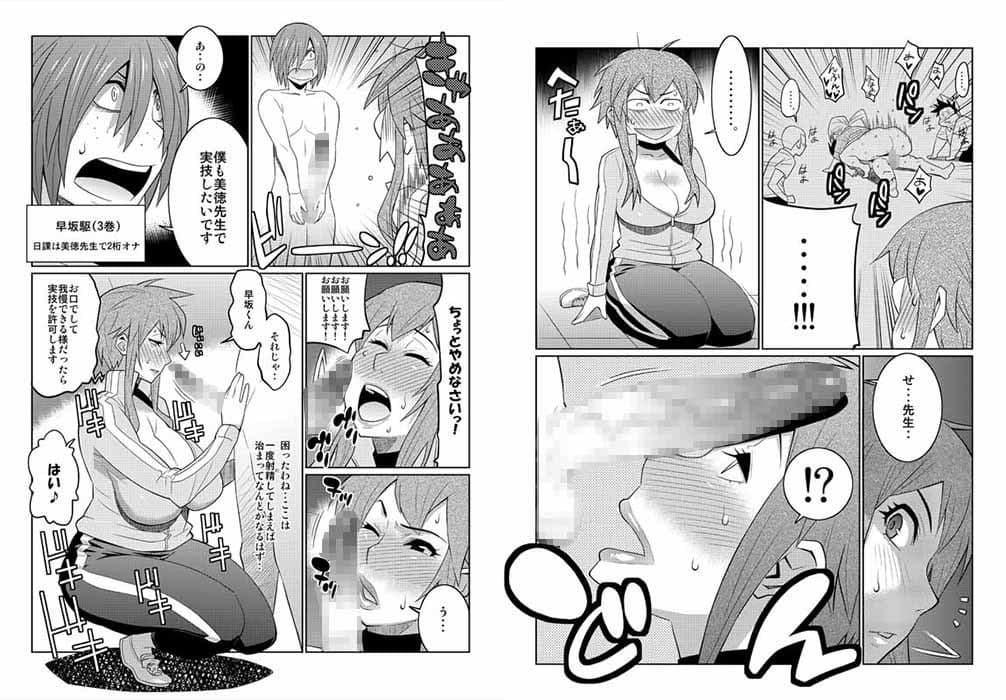 わくわく保健体育 サンプル 2