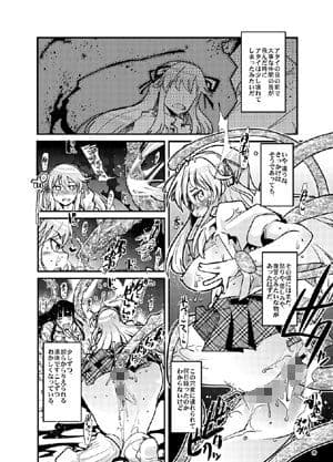 堕女忍法帳 少女散華 サンプル 2