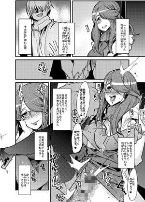 豊満な29歳と26歳女子が悪い男に夢中になりすぎる本 サンプル 1