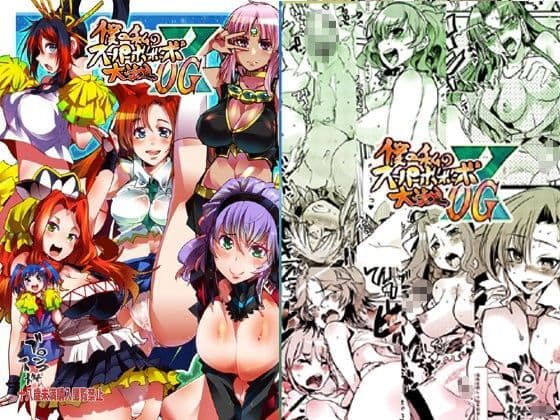 僕の私のスーパーボボッボ大戦OGX