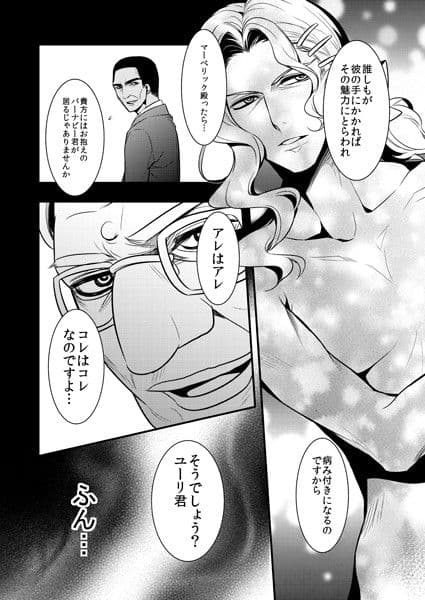 背徳の貴公子 サンプル 1