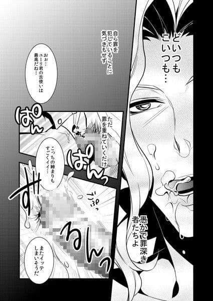 背徳の貴公子 サンプル 2