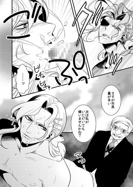 背徳の貴公子 サンプル 3