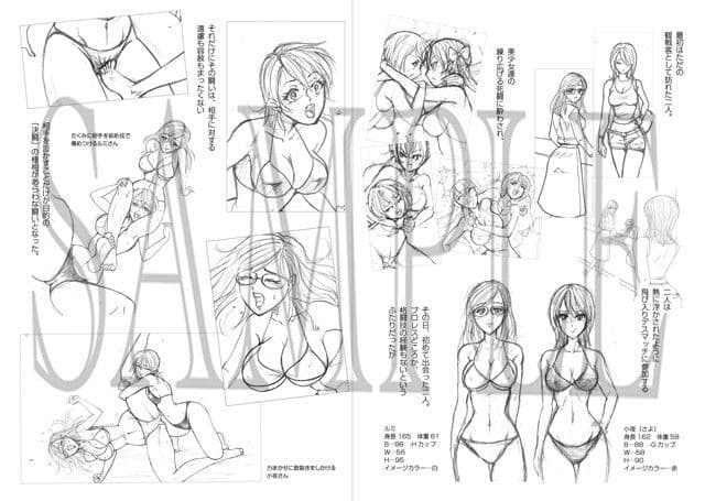 萌えレス15 飛び入りデスマッチ 小夜vsルミ ＜後編＞ サンプル 1