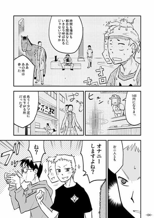 惑の星 サンプル 1