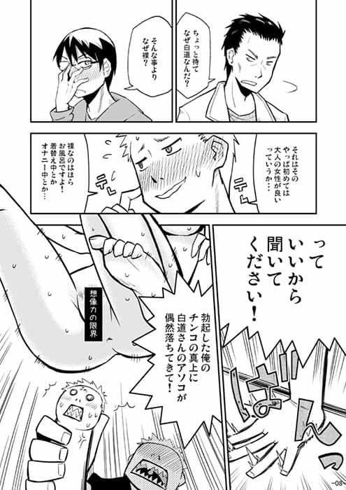 惑の星 サンプル 3