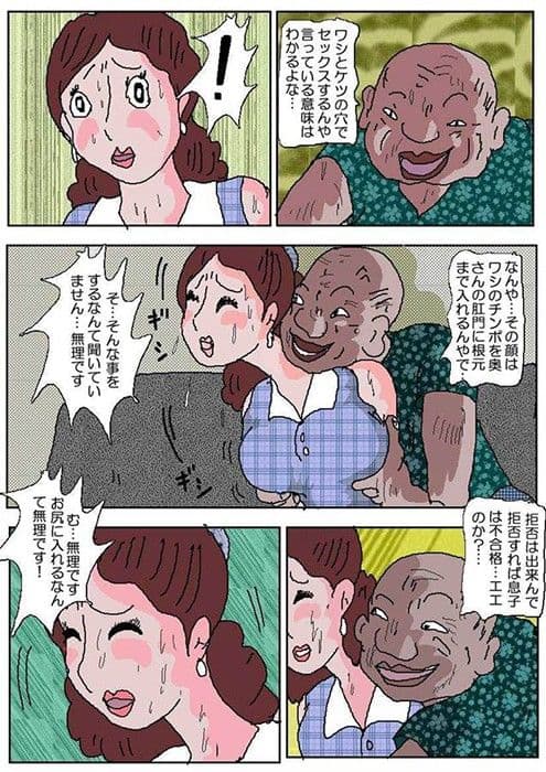 お受験ママ2 嗚咽・悶絶・肛虐入試 サンプル 3