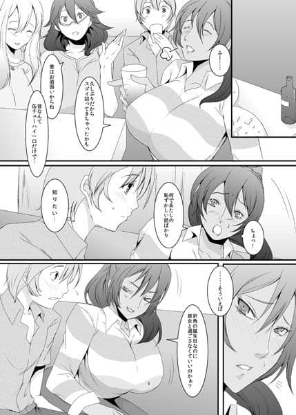 奥様は元ヤリマン 恵 サンプル 1