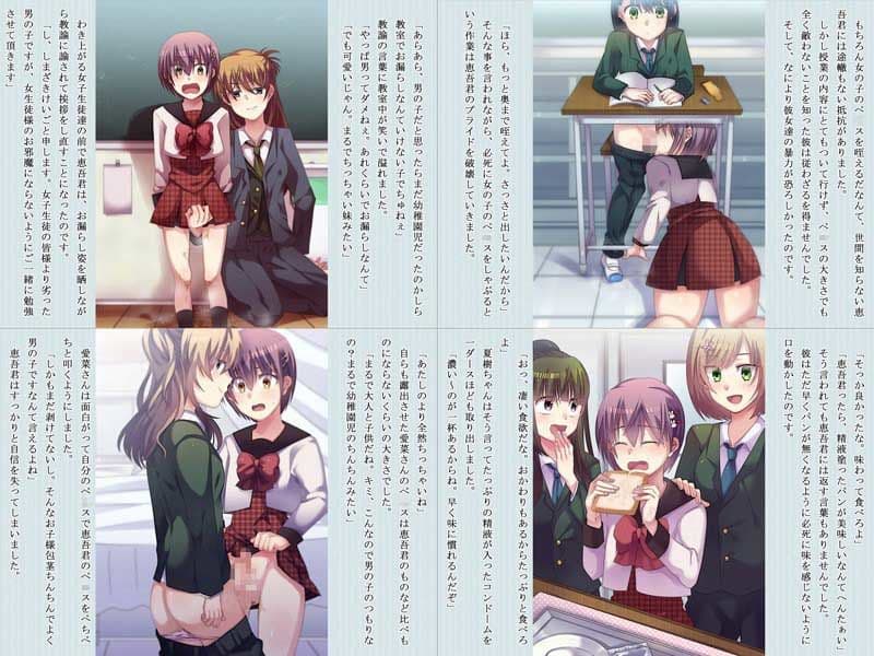 女権国家胎動期のとある少年の記録 サンプル 1