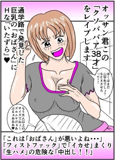 クソ○キ人妻を襲う B サンプル 1
