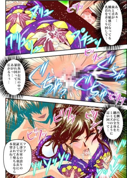 FallenXXangeLTheLastStage4フルカラー サンプル 1