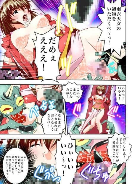 FallenXXangeLTheLastStage4フルカラー サンプル 4