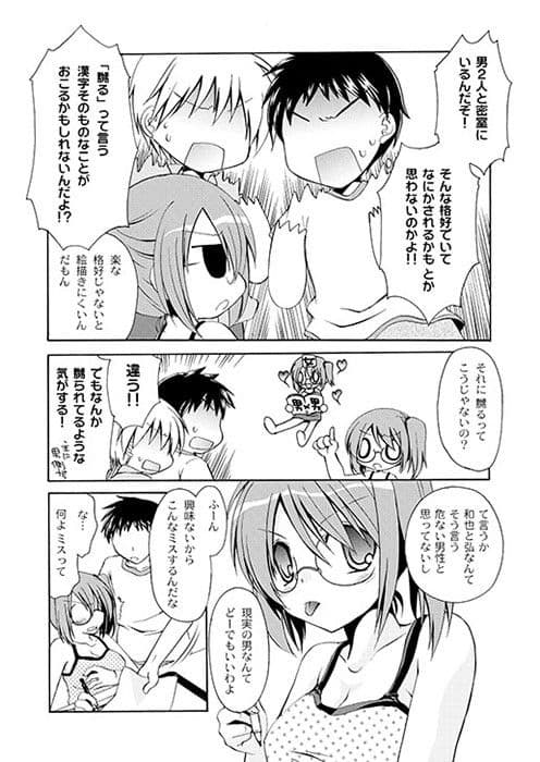 ♂×♀×♂ 初えっちは幼なじみと3人で サンプル 1
