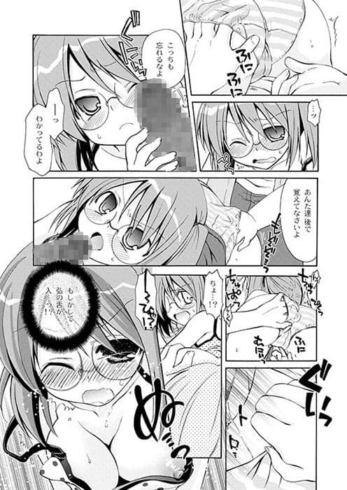 ♂×♀×♂ 初えっちは幼なじみと3人で サンプル 2