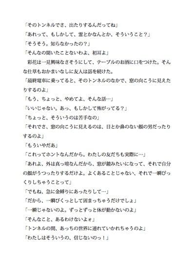 巨乳OL 〜トンネル内で抵抗できずに〜 サンプル 1