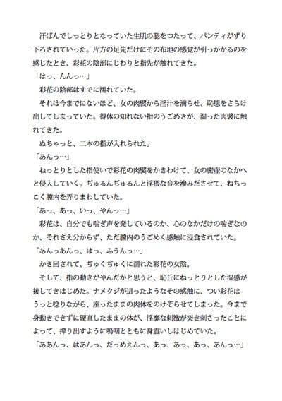 巨乳OL 〜トンネル内で抵抗できずに〜 サンプル 2