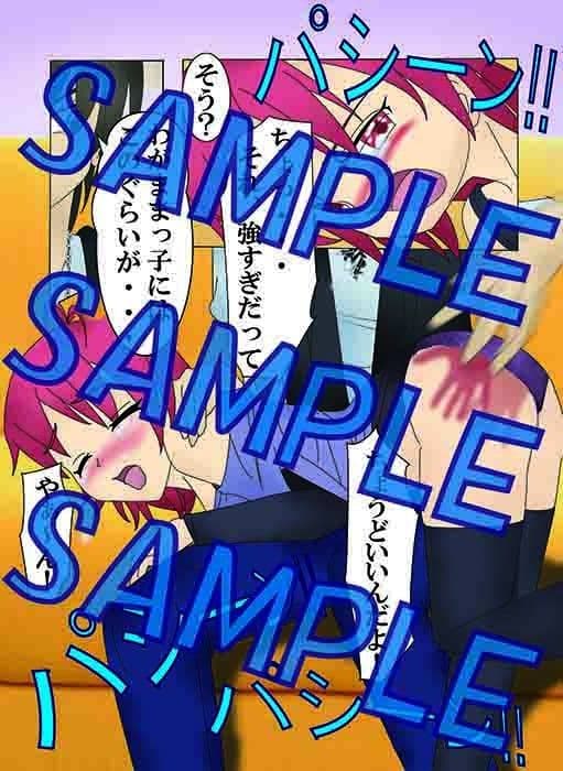 スパラブ scene 2 罰ゲームはお尻たたき！？ わがままな彼女にはスパンキング調教！！ サンプル 1