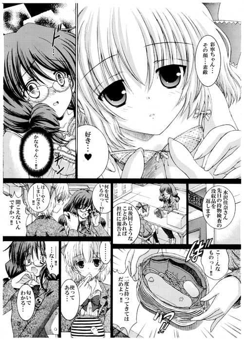 ねばゆり3 サンプル 1